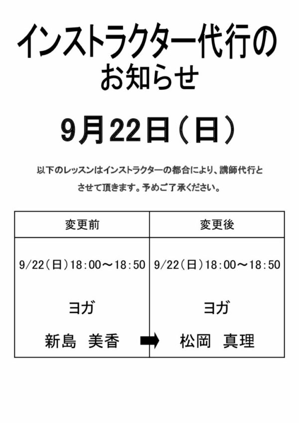 9月22日のサムネイル