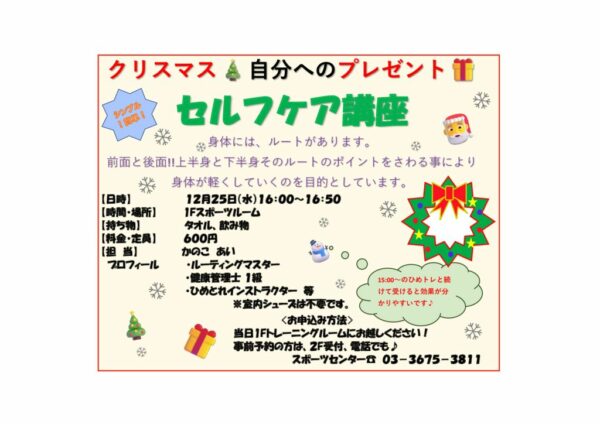 クリスマス教室のサムネイル